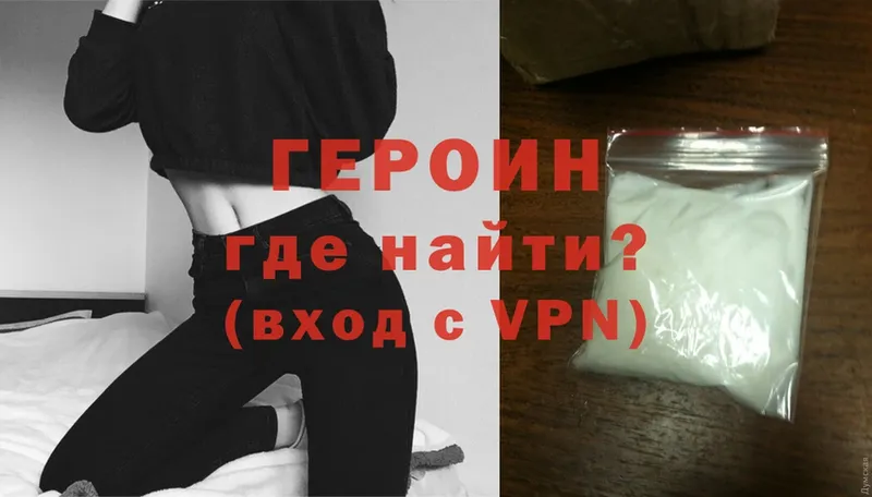 хочу   Киреевск  ГЕРОИН Heroin 