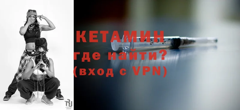 Кетамин ketamine Киреевск